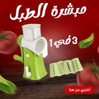 مبشرة الطبل 3 في 1